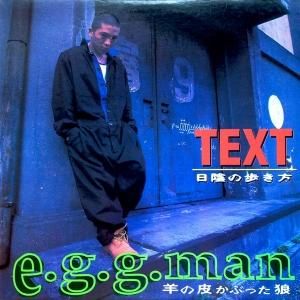 E G G Man 羊の皮かぶった狼 Text 日陰の歩き方 Starnite Records Onlineshop