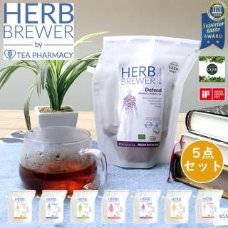 եȥå ϡ ƥ HERB BREWER ϡ֥֥塼 7 ˥å ϡ֥ƥ 5å Ϸ ե Υ󥫥ե     ǥȥå