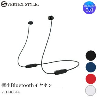 イヤホン Bluetooth VERTEX 極小Bluetoothイヤホン ブラック/ディープブルー/レッド/ホワイト /VTH-IC044 無線 極小ヘッド 寝ながら 快適 高音質