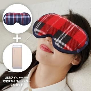 ż ۥåȥޥ å ۥåȥޥ & ХХåƥ꡼å ۥåȥޥ ۥåȥޡ USB Eye Warmer USBޡ
