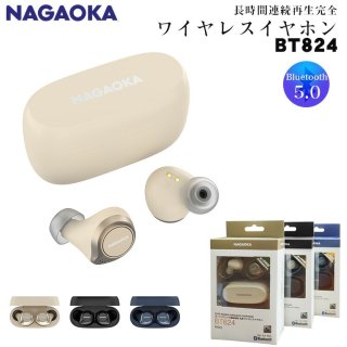 イヤホン ワイヤレス NAGAOKA 長時間連続再生完全ワイヤレスイヤホン ブラック/ブルー/アイボリー/BT824 Bluetooth Ver5.0 ブルートゥース 無線 無線 おしゃれ