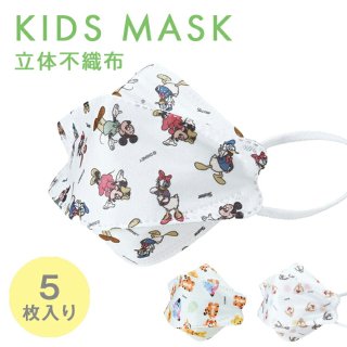 子供用 不織布マスク ディズニー 5枚入 3D 高機能 立体マスク ミッキーマウス くまのプーさん チップとデール/MSKSH3 小さいサイズ 子供用マスク 使い捨て キャラクター 三層構造