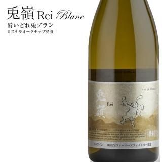 ĥ磻ʥ꡼ 磻 ̼¼ ̸  -Rei- 줤ɤƥ֥ ߥʥ饪å׿ Ȣդ 750ml ٥9110 ý Ȣդ    磻