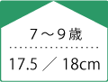 17.5/18cm