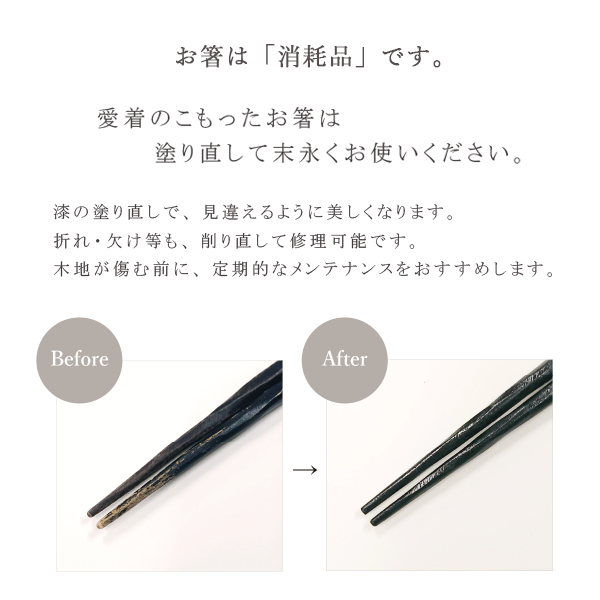 携帯箸┃八四郎セット(箸袋ver.)21.5cm 【兵左衛門オンライン 携帯箸┃八四郎セット(箸袋ver.)21.5cm 【兵左衛門オンライン