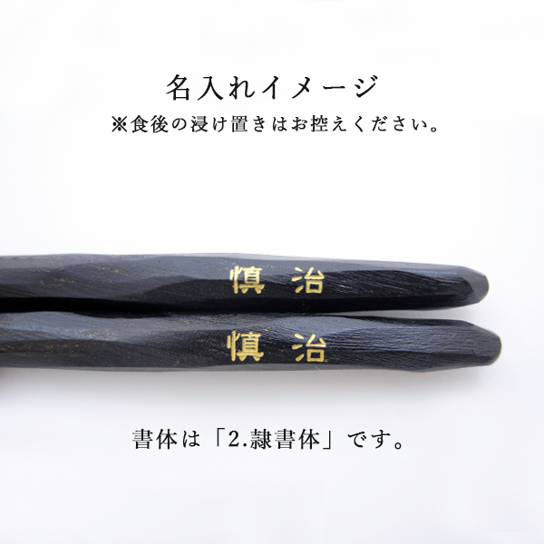 治良兵衛 曽呂利花入 共箱 MA858 携帯箸┃八四郎セット(箸袋ver.)21.5cm 【兵左衛門オンライン