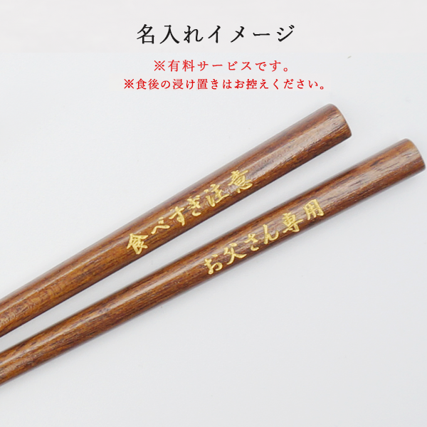 ラーメンの箸 23.5cm 【兵左衛門オンラインショップ】 ラーメンの箸 23.5cm 【兵左衛門オンラインショップ】