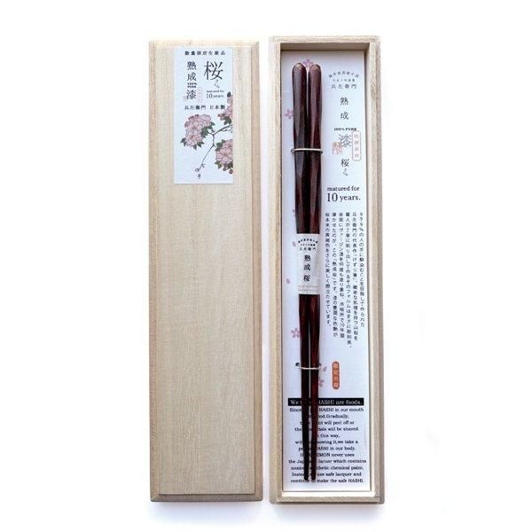 一期一膳なお箸┃口に入る箸先には100%天然漆使用-大正十年創業 一期一膳なお箸┃口に入る箸先には100%天然漆使用-大正十年創業