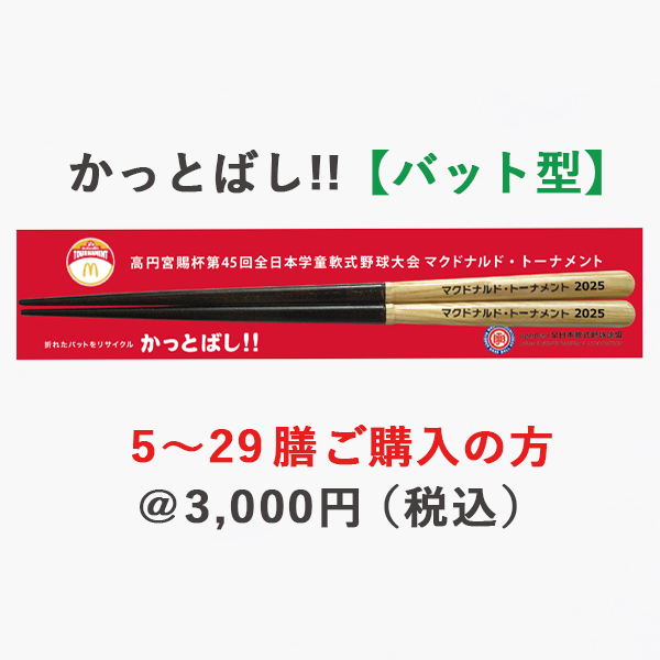 ޥɥʥɡȡʥ2025 äȤФ!!ڥХåȷۡ529ʸξʲ