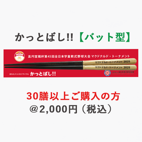 ޥɥʥɡȡʥ2025 äȤФ!!ڥХåȷۡ30ʾ头ʸξʲ