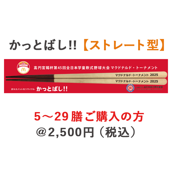 ޥɥʥɡȡʥ2025 äȤФ!!ڥȥ졼ȷۡ529ʸξʲ