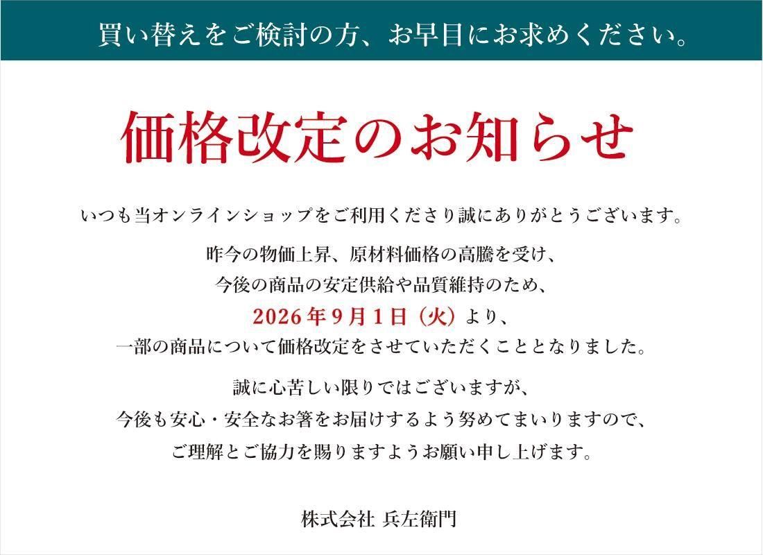 兵左衛門オンラインショップ