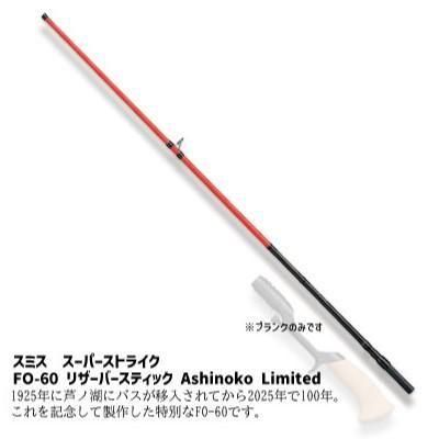 <img class='new_mark_img1' src='https://img.shop-pro.jp/img/new/icons5.gif' style='border:none;display:inline;margin:0px;padding:0px;width:auto;' />ߥ ꥶСƥå FO-60Ashinoko Limited(åפʤ)