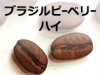 ֥饸ԡ٥꡼ϥ
