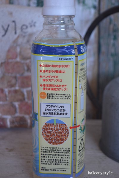 液状保水剤アクアゲイン500ml水やり回数3分の1 - バルコニースタイル｜ガーデニング雑貨・ベランダガーデニング