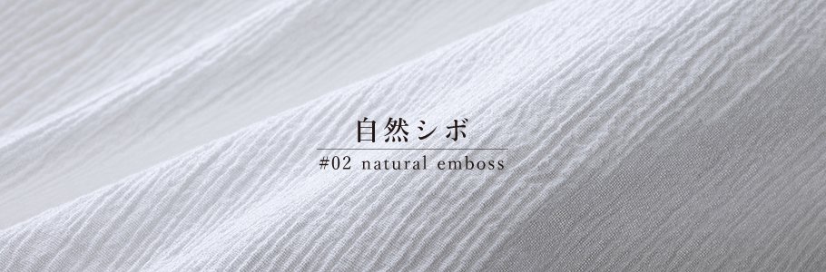 楊柳 ようりゅう 綿 コットン クレープ 山城 生地 素材 自然 シボ