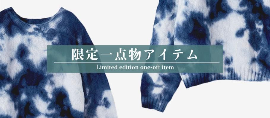 限定 一点物 ワンサイズ レディース