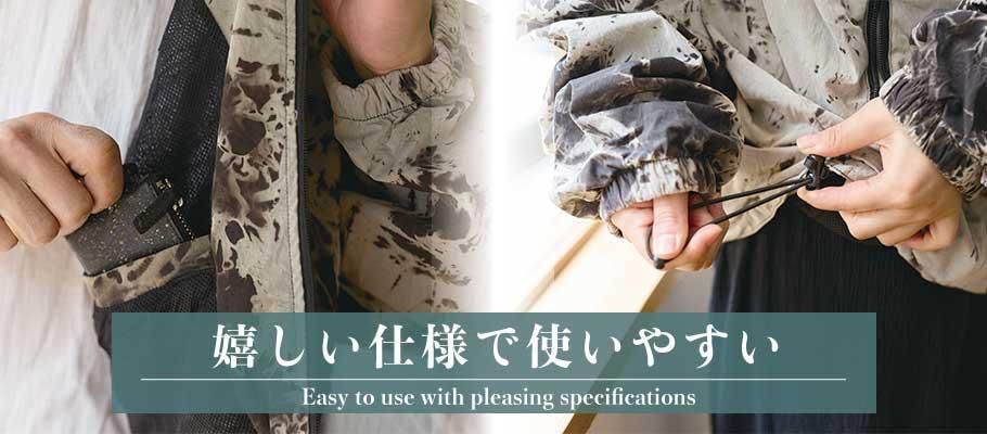 内ポケット ドロスト 絞り 仕様