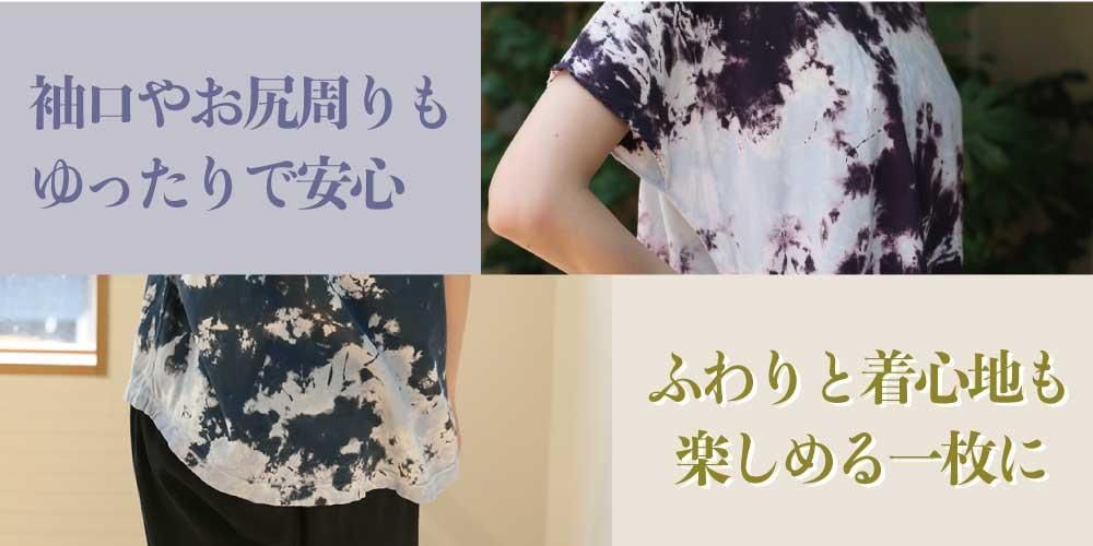 染め 絞り 絞り染め 楊柳 生地 オリジナル 染色