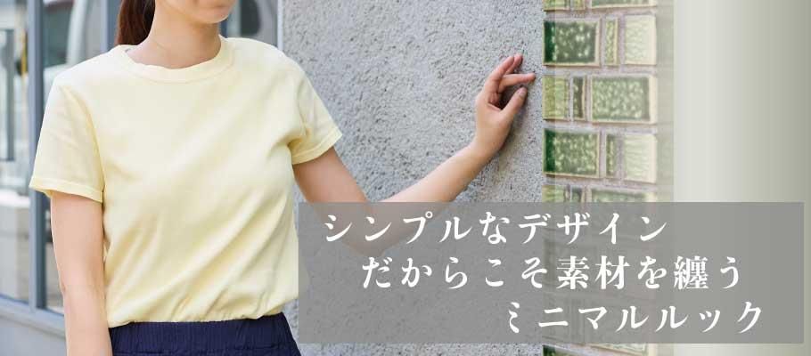 ステテコ t シャツ フィット タイト 小さい スモール レディース