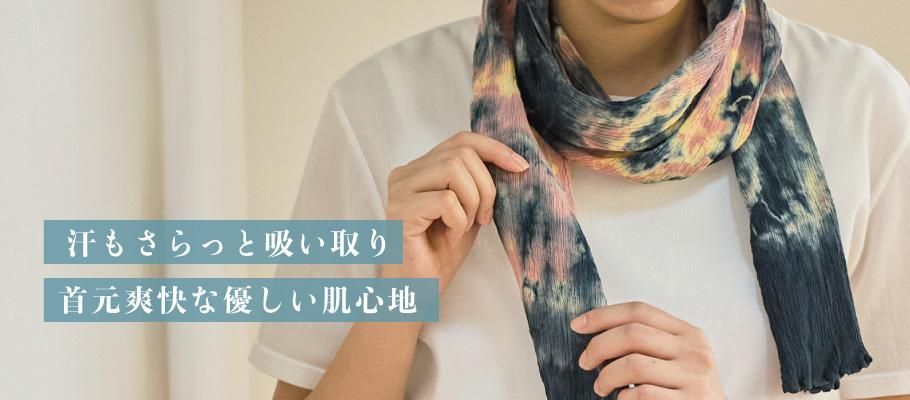 首巻き スカーフ ストール 涼しい