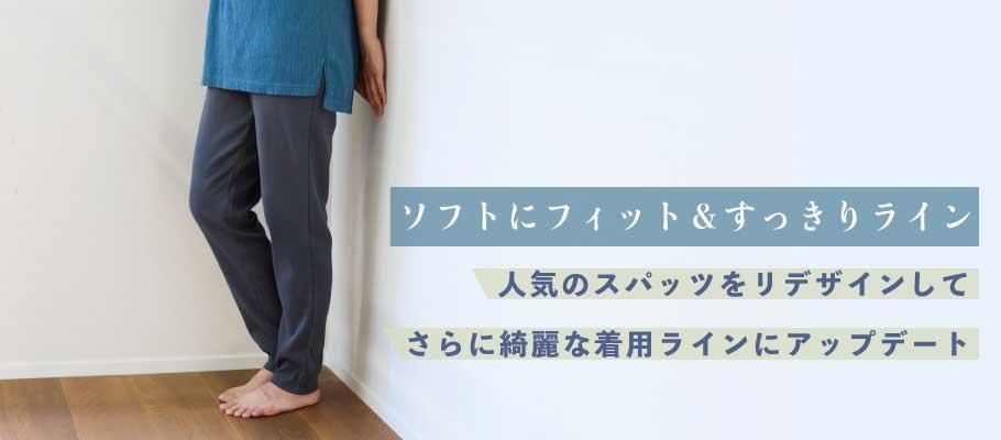 家着 ホームウェア ワンマイルウェア 部屋着 リラックス