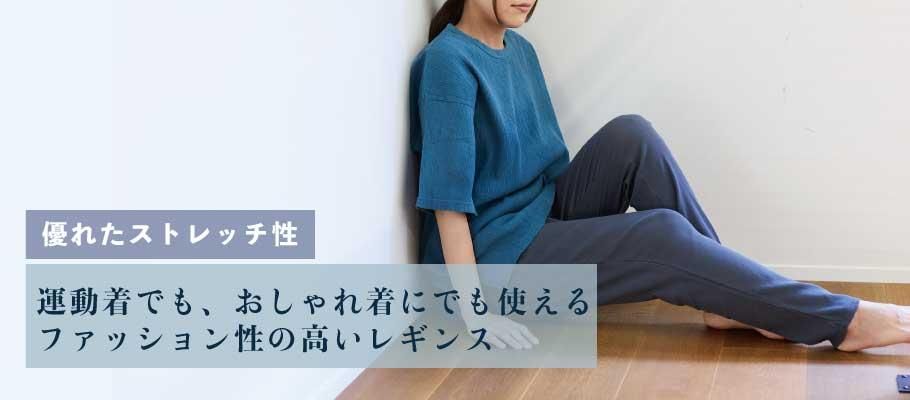 ヨガ ホット ピラティス ハタ アシュタンガ パワー アイアンガー シヴァナンダ クリパル 陰 運動 体操 ウォーキング ジョギング パンツ
