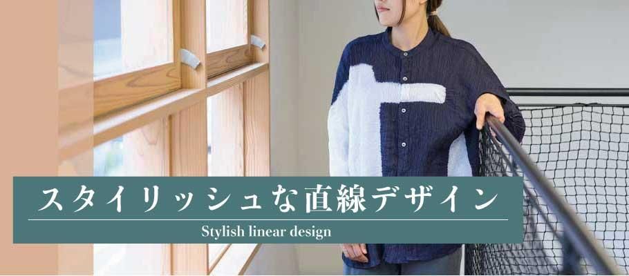 近江 麻 楊柳 デザイン 直線 直角 印象