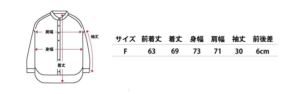 近江 麻 楊柳 生地 縮み ちぢみ 大きい サイズ シャツ 仕立て スタンド バンド カラー サイズ 寸法表