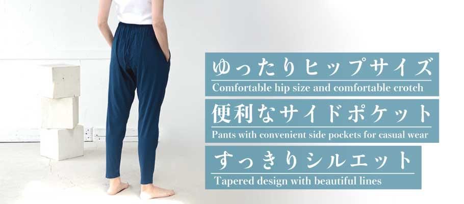 綿 コットン cotton 着心地 良い パンツ