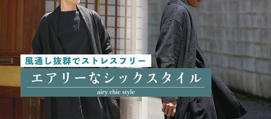 麻 ちぢみ 縮み 京都縮織 京ちぢみ 羽織 ホームウェア