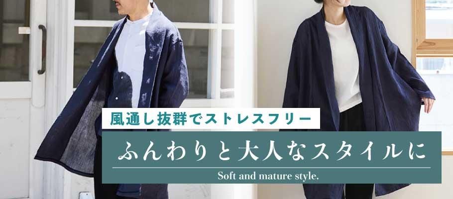 麻 ちぢみ 縮み 京都縮織 京ちぢみ 羽織 ホームウェア