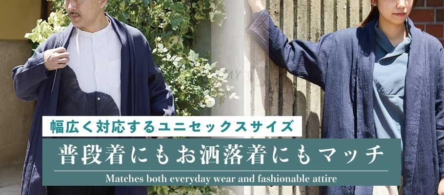 麻 ちぢみ 縮み 羽織 ガウン