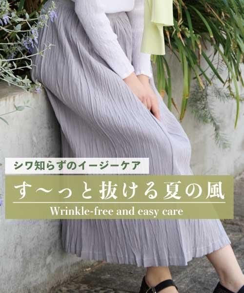 形態安定加工 プリーツスカート | ライトグレー - 楊柳生地 専門
