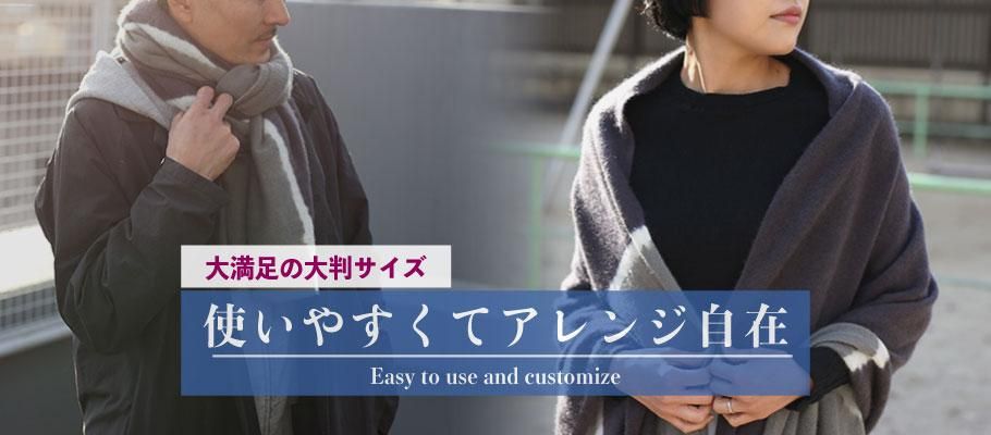 首巻き スカーフ ストール 大判 サイズ アレンジ