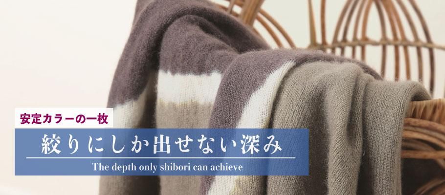 首巻き スカーフ ストール 絞り 染め デザイン 特別