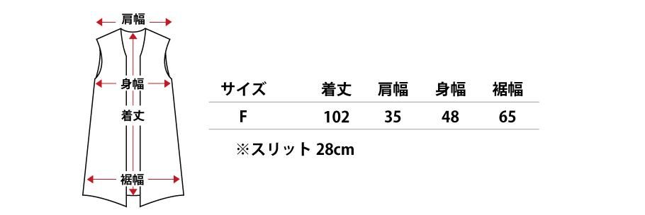 コットン プリーツ カーディガン ジレ チョッキ ベスト は織 サイズ寸法表