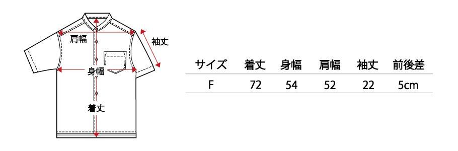 近江 麻 楊柳 生地 縮み ちぢみ 大きい サイズ シャツ 仕立て スタンド バンド カラー サイズ 寸法表