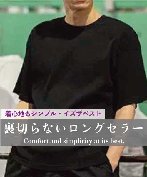 メンズTシャツ | ブラック - 楊柳生地 専門店 山城 ネットショップ