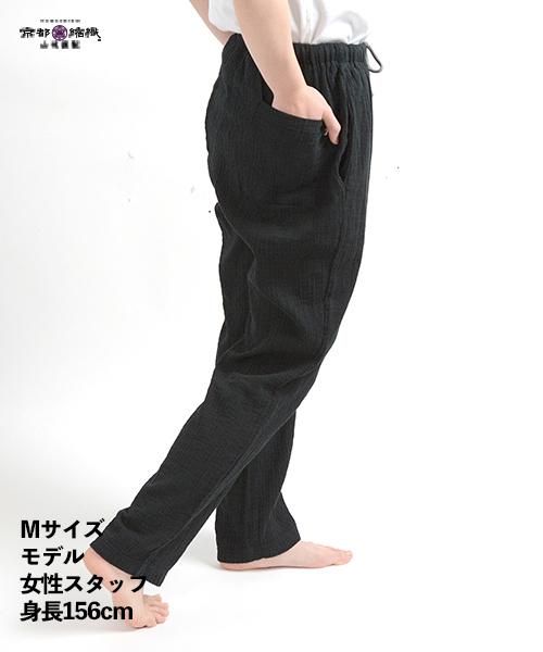 二重ガーゼ イージーパンツ | 漆黒 - 楊柳生地 専門店 山城