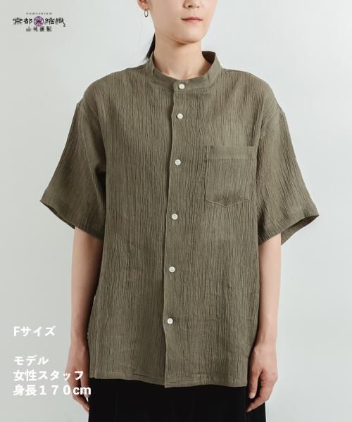 麻100% ちぢみ ユニセックス スタンド カラー シャツ | ベージュカーキ