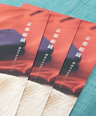 【 送料無料 】山城 商品カタログの商品画像