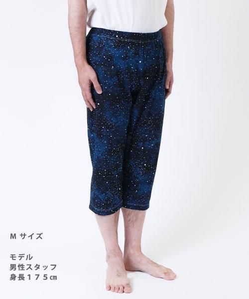 ステテコ | 夜空柄 - 楊柳生地 専門店 山城 ネットショップ