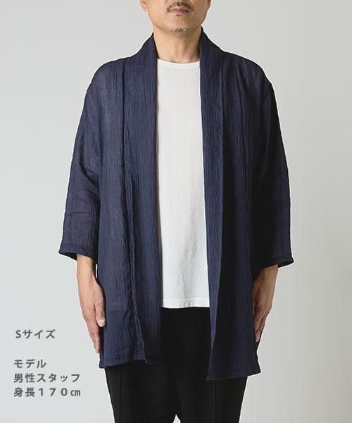 近江麻 ガウンコート | ネイビー - 楊柳生地 専門店 山城 ネットショップ