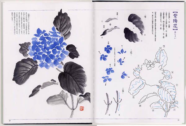 水墨画 夏の花を描く 日貿出版社