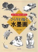 人気 梵字 アート を 楽し もう