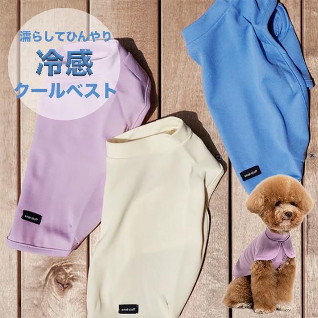 <img class='new_mark_img1' src='https://img.shop-pro.jp/img/new/icons14.gif' style='border:none;display:inline;margin:0px;padding:0px;width:auto;' />【メール便送料無料】Coolever Vest (冷感クールベスト) by small stuff