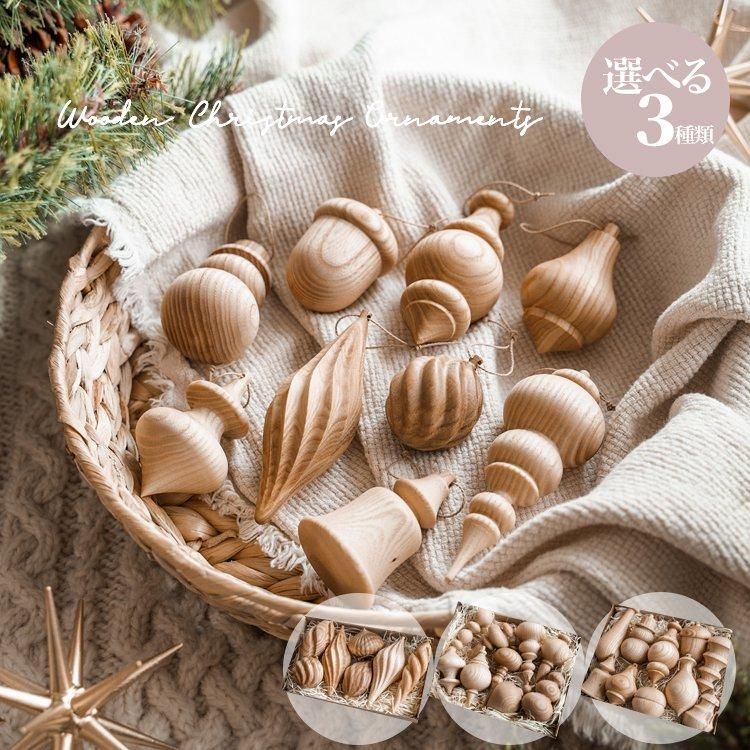 <img class='new_mark_img1' src='https://img.shop-pro.jp/img/new/icons14.gif' style='border:none;display:inline;margin:0px;padding:0px;width:auto;' />̵ Wooden Christmas Ornament set (3)by Lemi Toys