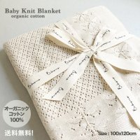 <img class='new_mark_img1' src='https://img.shop-pro.jp/img/new/icons58.gif' style='border:none;display:inline;margin:0px;padding:0px;width:auto;' />̵Organic Cotton Knitted Blanket (Ecru)  by bcbasics