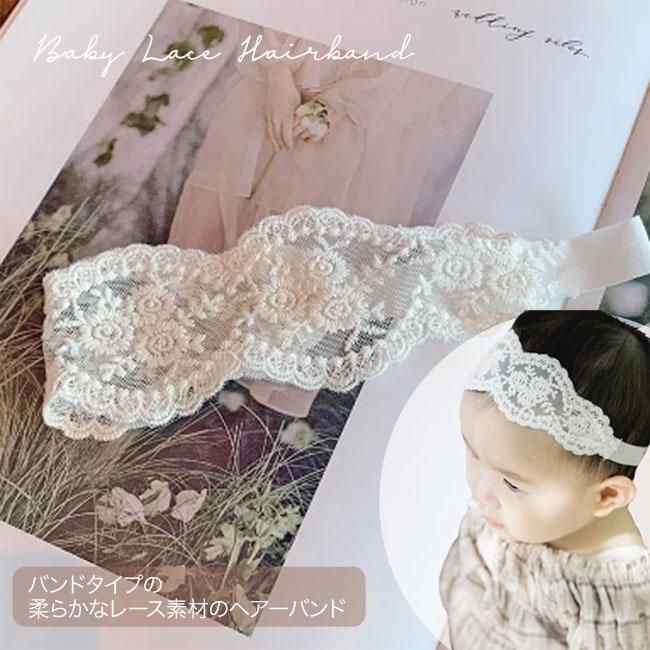 <img class='new_mark_img1' src='https://img.shop-pro.jp/img/new/icons14.gif' style='border:none;display:inline;margin:0px;padding:0px;width:auto;' />ڥ᡼̵Baby Lace Hairband  by bcbasics